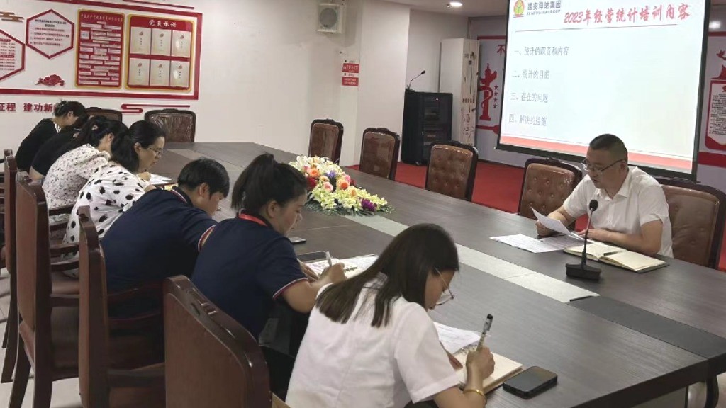 開展經(jīng)營統(tǒng)計培訓(xùn) 提高專業(yè)化能力水平